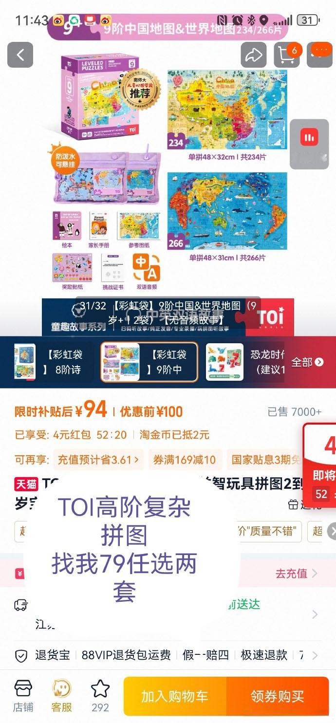 六一节买点啥？来看看TOI玩具，价格很好。感兴趣的看评论区。 