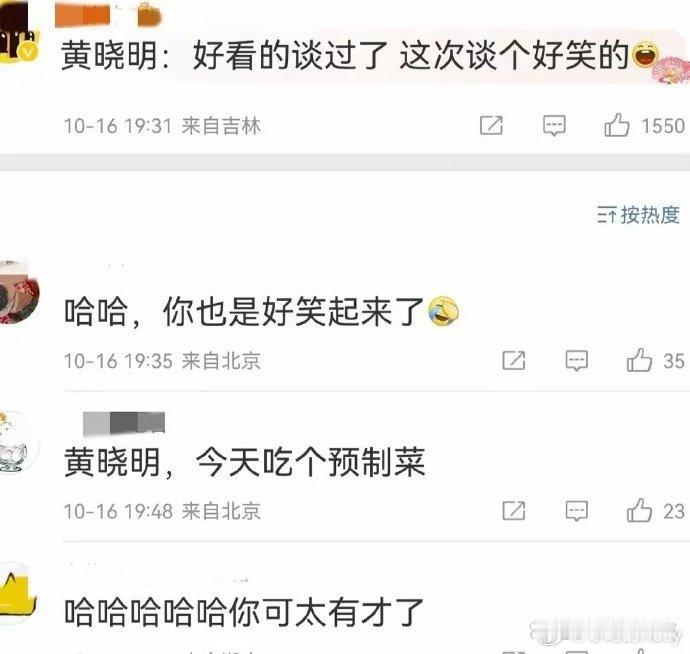 黄晓明女友叶珂抨击伍佰歌曲猥琐，伍佰回应：唱了大半辈子歌，第一次被说猥琐。 ​​