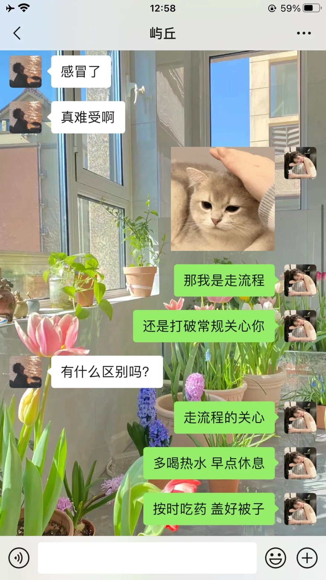 关心男生的正确打开方式