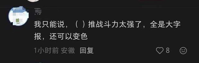 鱼推屠恋与深空大超战绩可查 