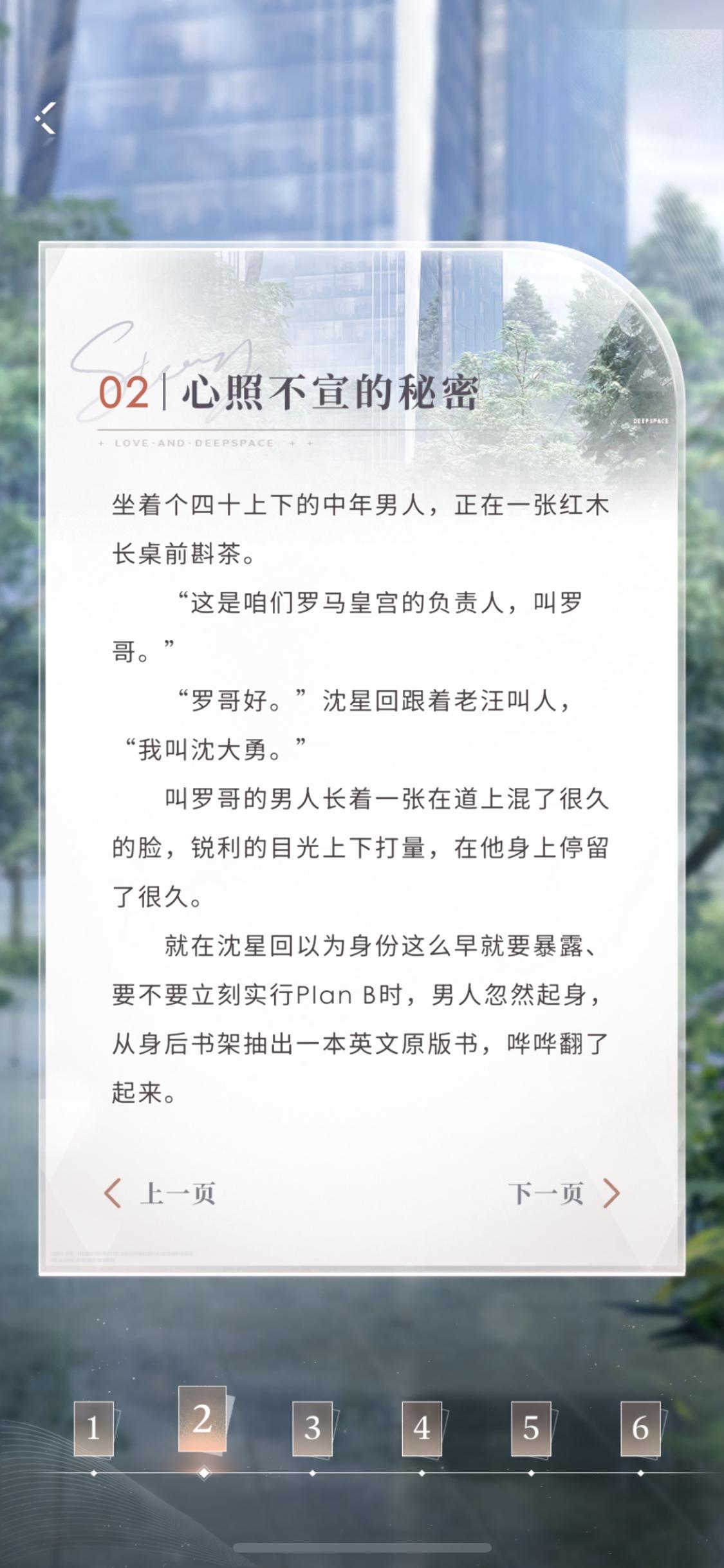 #沈星回原来叫沈大勇#啊啊啊啊沈星回的逸闻看开头笑死我了！化名沈大勇潜伏罗马皇宫