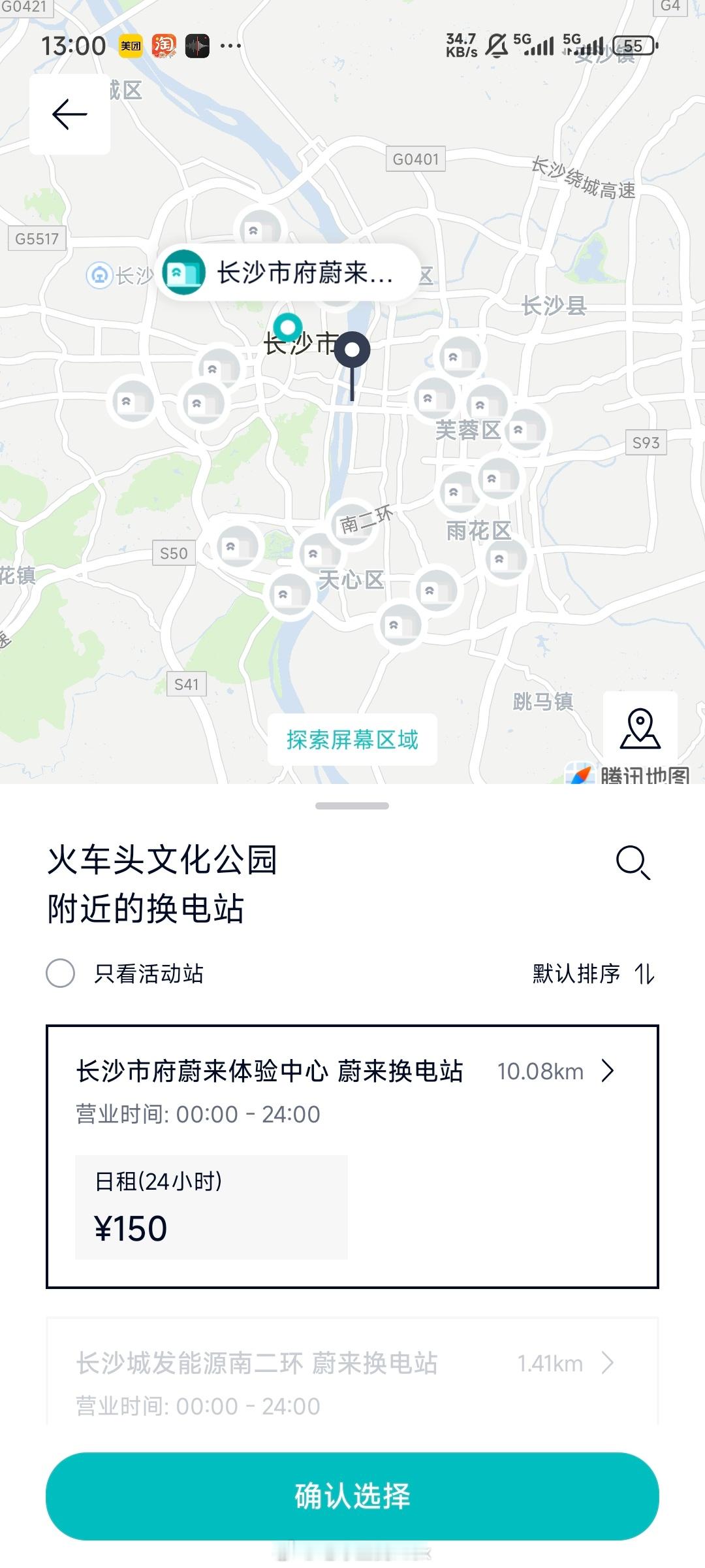 李斌暗怼YU7续航创纪录看了一下，整个湖南还有两块150度电池，就是有点远，还有