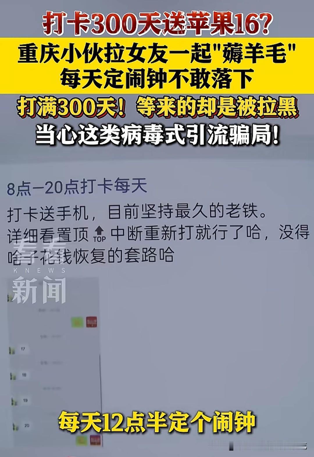 这些骗局最狠的地方，是精准拿捏了普通人"付出就该有回报"的心理。你想想看，每天早