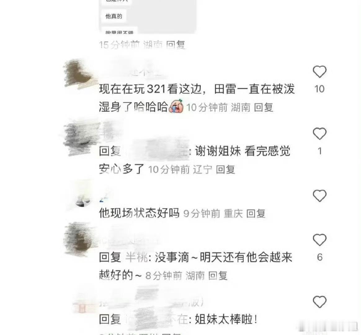 网传田栩宁hi6镜头被剪，跟他一组的杨迪才是被做局了吧，如果田雷镜头被剪，迪哥的