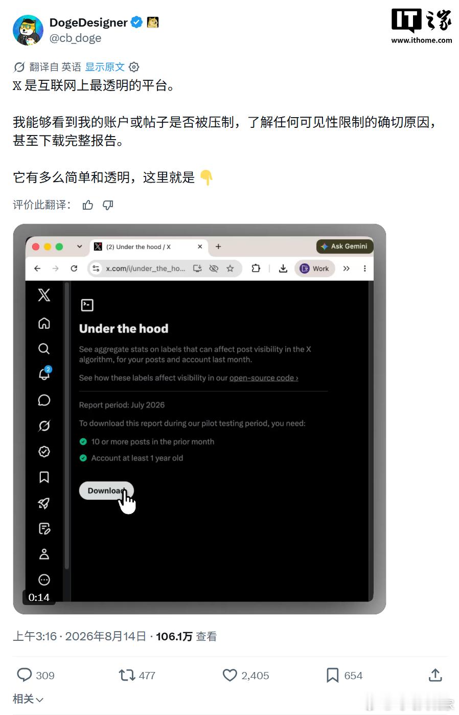 DogeDesigner 今日发现，马斯克旗下社交平台 X 正在小范围测试一项新