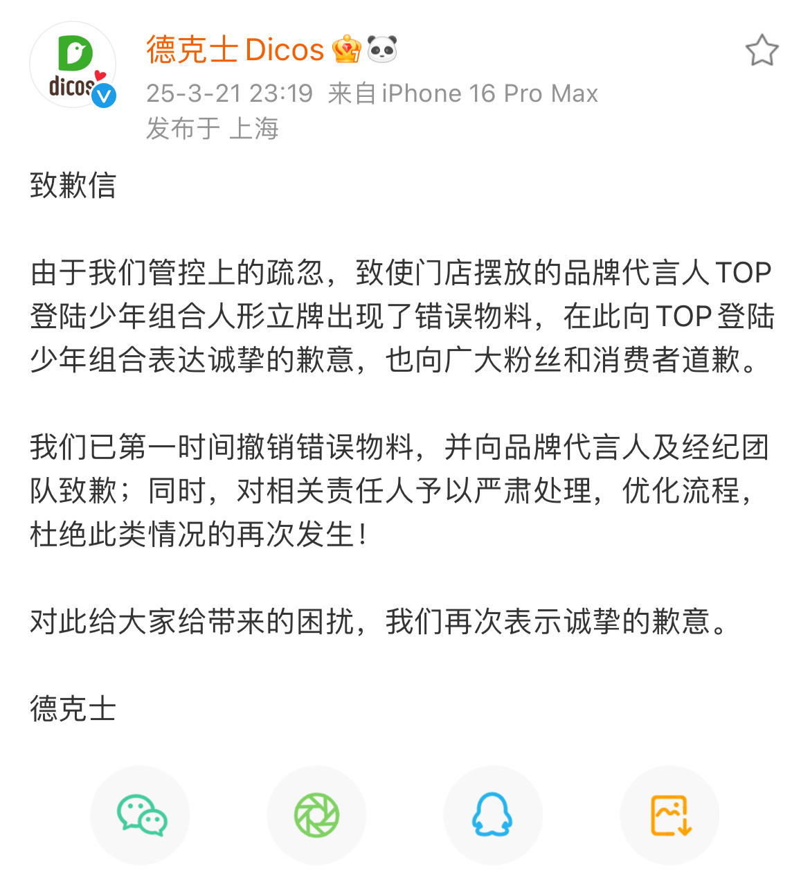 朱丽萍就这么只手遮天。。。 ​​​