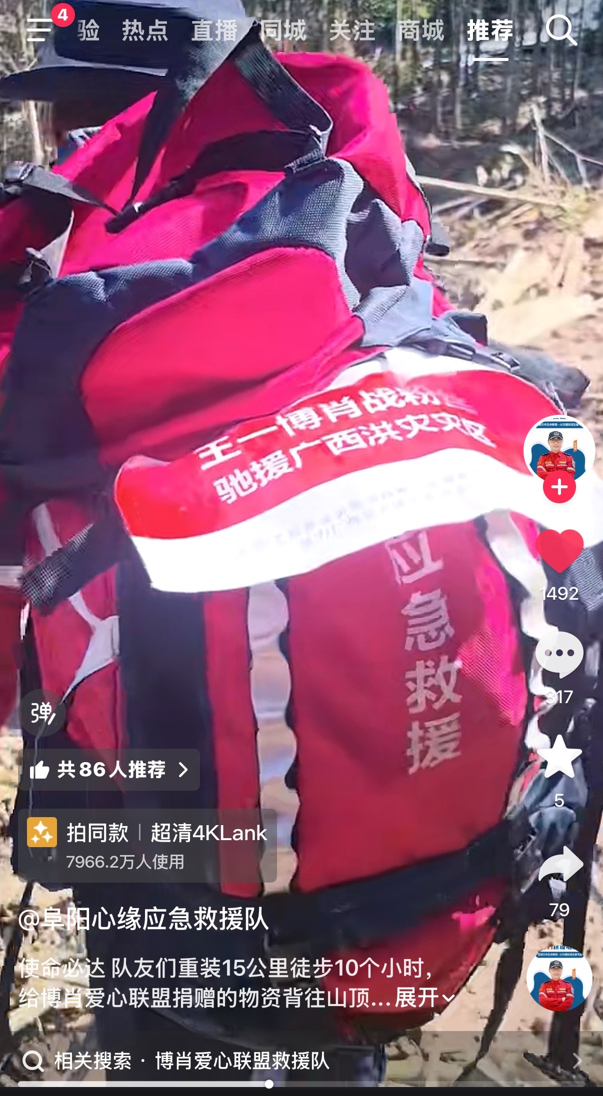 🥹大家都好王一博肖战粉丝2小时筹款超百万