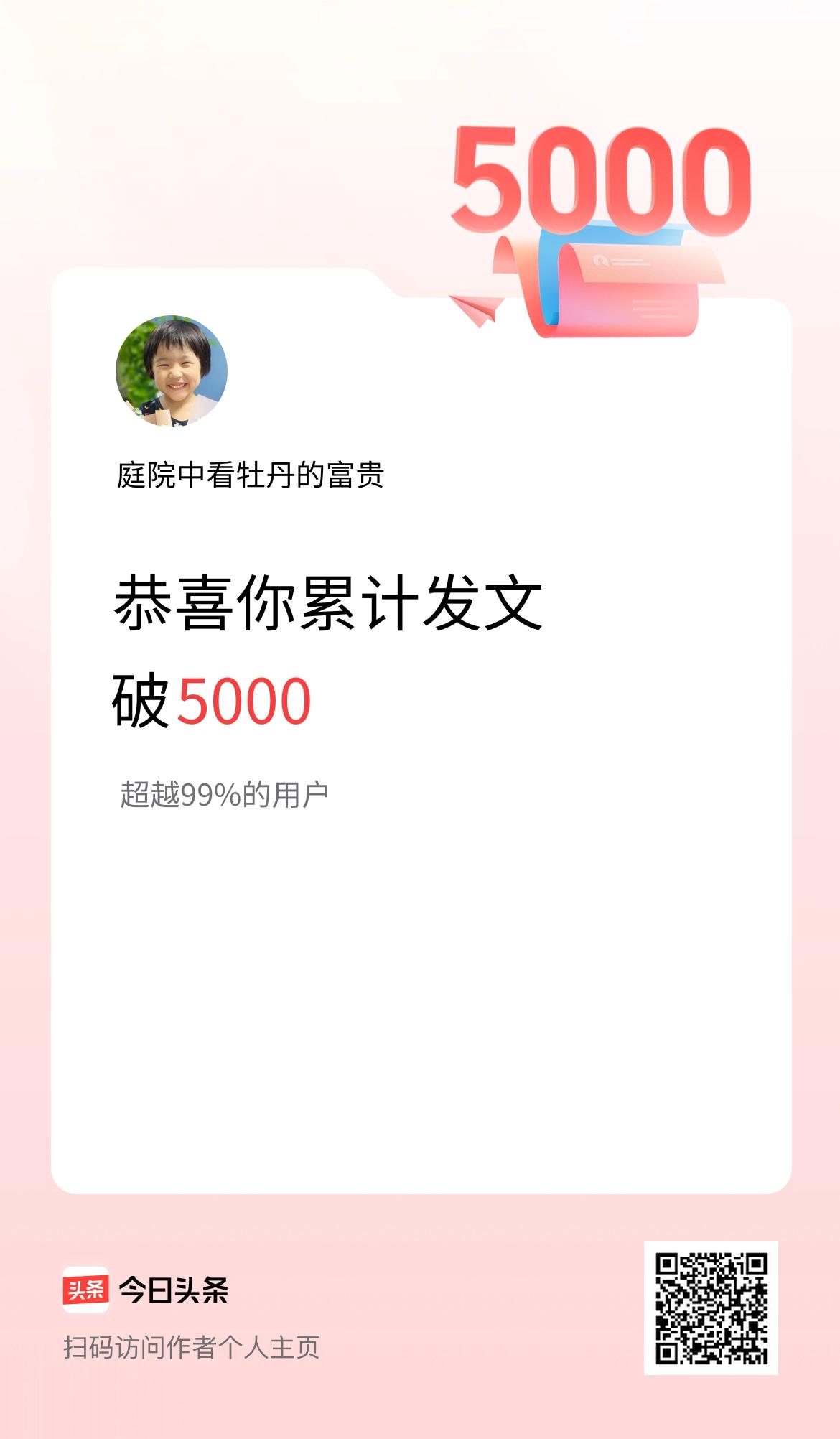 我在头条累计发布内容破5000啦！