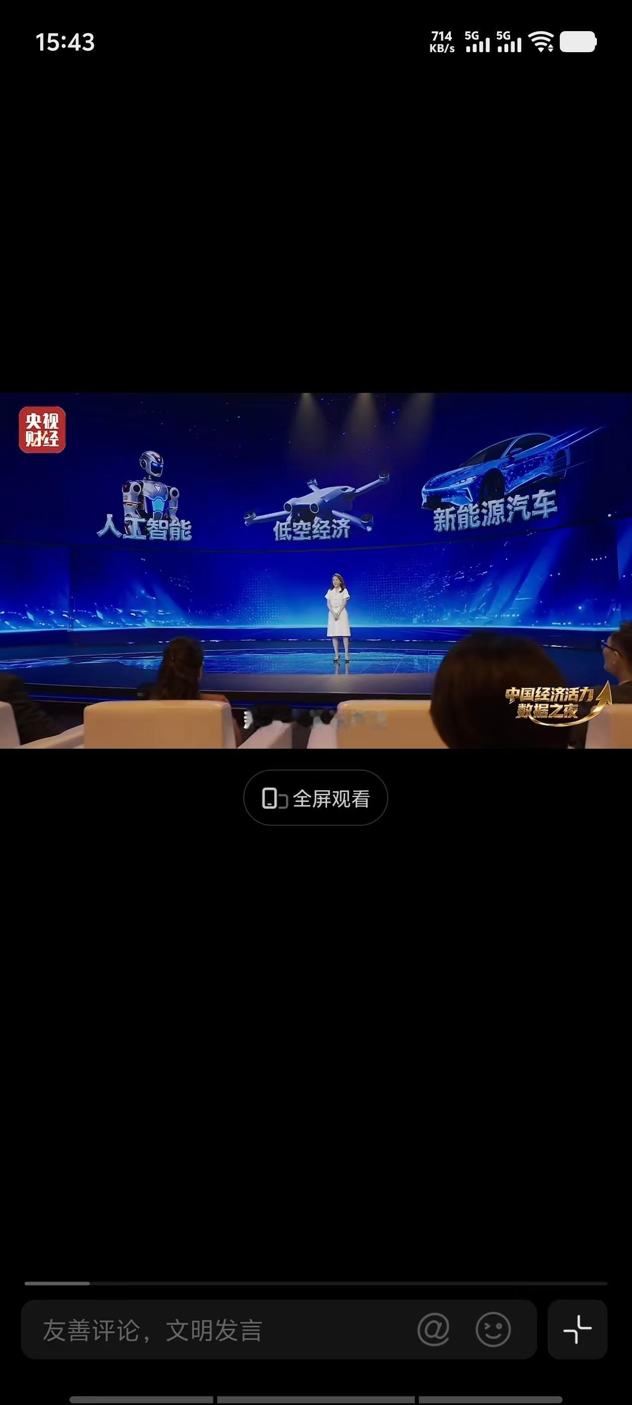 我国人工智能企业接近230万家低空经济企业注册量激增超135% 近230万AI企