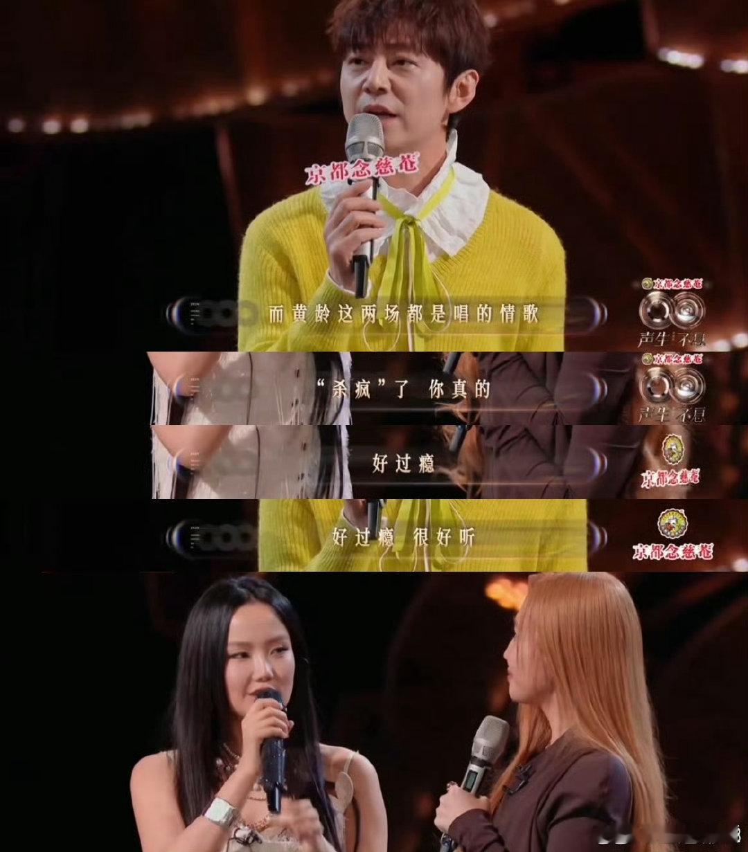 何炅说黄龄杀疯了 何炅都夸黄龄杀疯了，她唱《慢冷》细腻缱绻，《真的吗》温柔入骨，