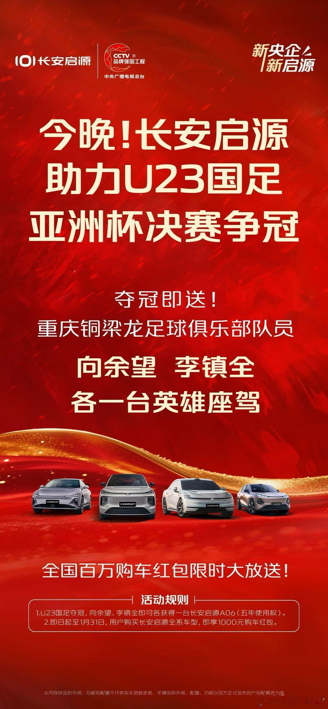 现在这个成绩就算是这几年国足这块比较振奋人心的了，送车还给设置了个限定条件 