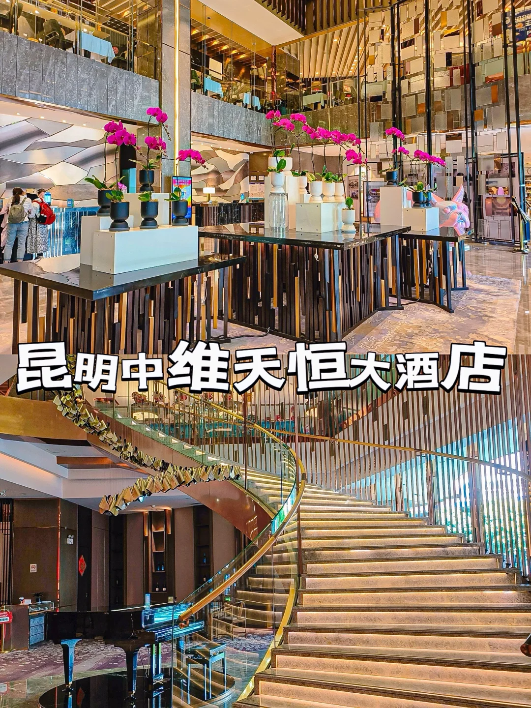 昆明旅游！一家好酒店将是整个旅程的好开始