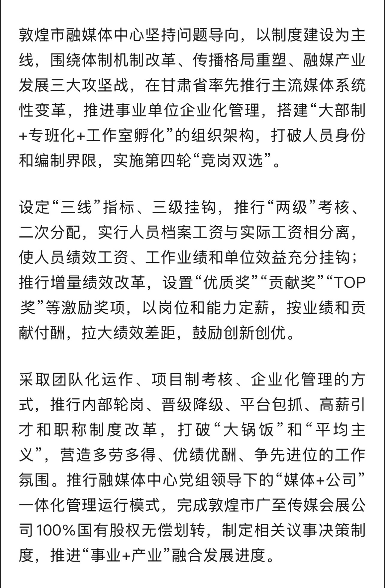 敦煌以年薪30万录用外籍主播其实不止年薪30万。还包括生活补助30万，8年内分期