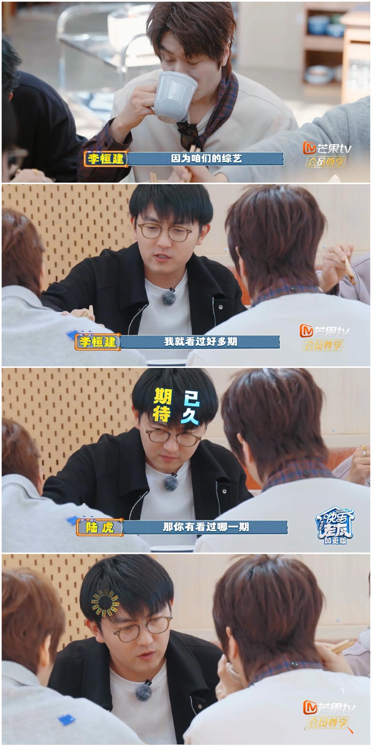 短剧导演就这样一说，
陆虎居然当真了，
场面一度尴尬，还好苏醒马上
秒化解。
