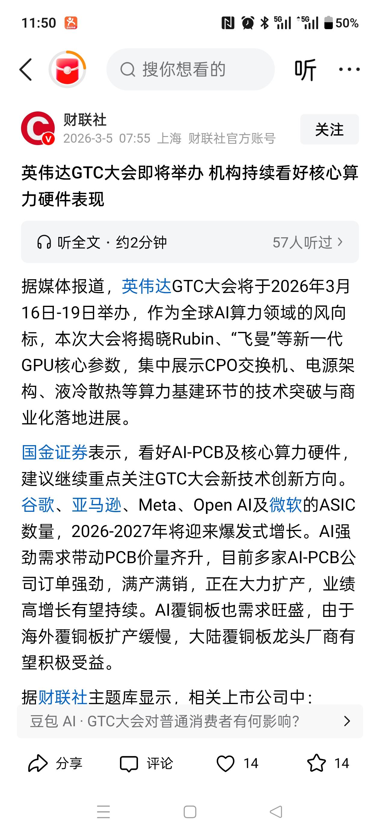 注意看！注意啊！重点！
特朗普今天发文说战争结束，如果伊朗也同意！
那么近期石油