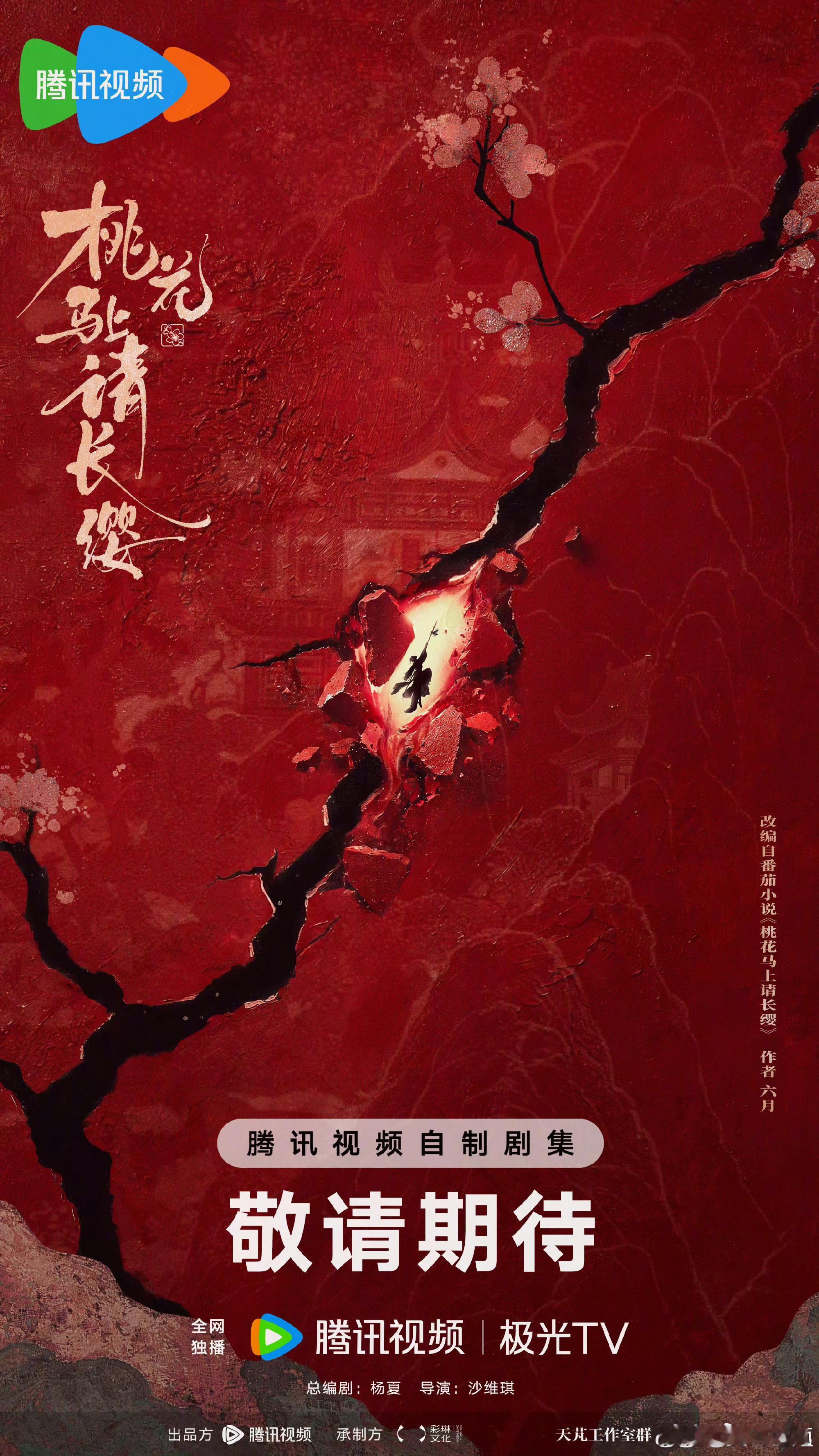 鹅厂筹备项目鹅厂2026大剧片单