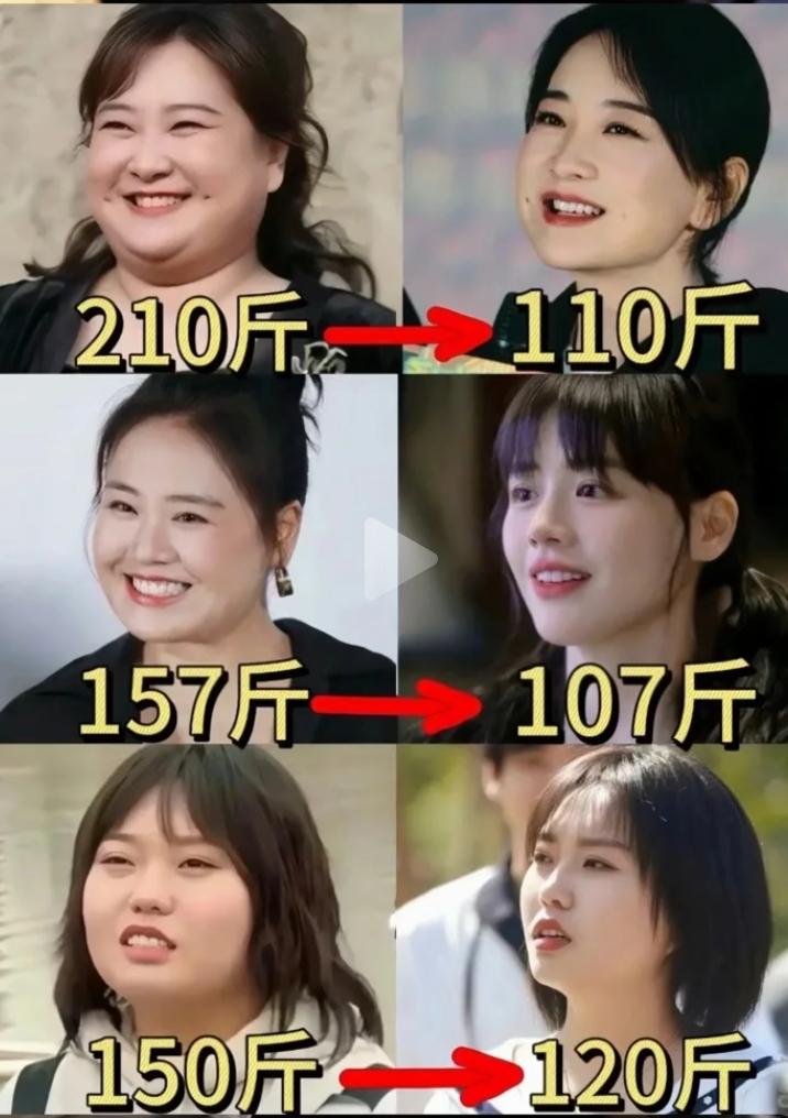 胖了好看？还是瘦了好看，一目了然，几位明星，胖有胖的美，瘦了真不好看，你认为呢？