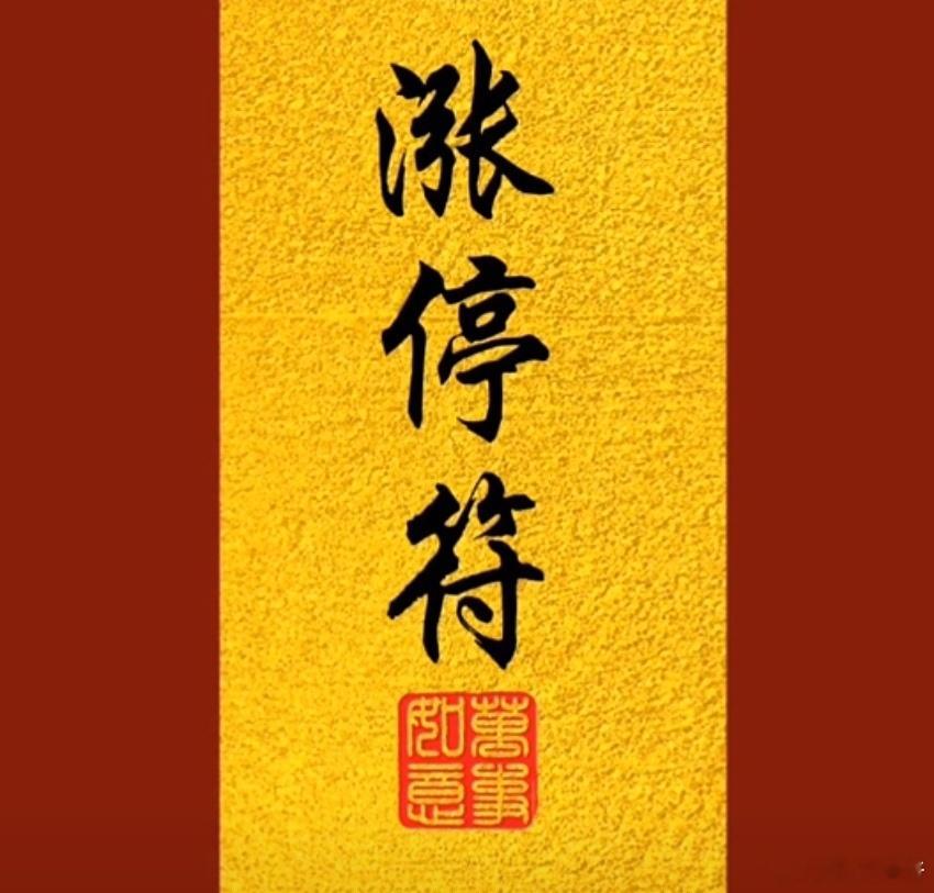大家早！明天A股开盘了，外围市场的存储芯片涨麻了，一季报业绩大增。祝大家明天收获