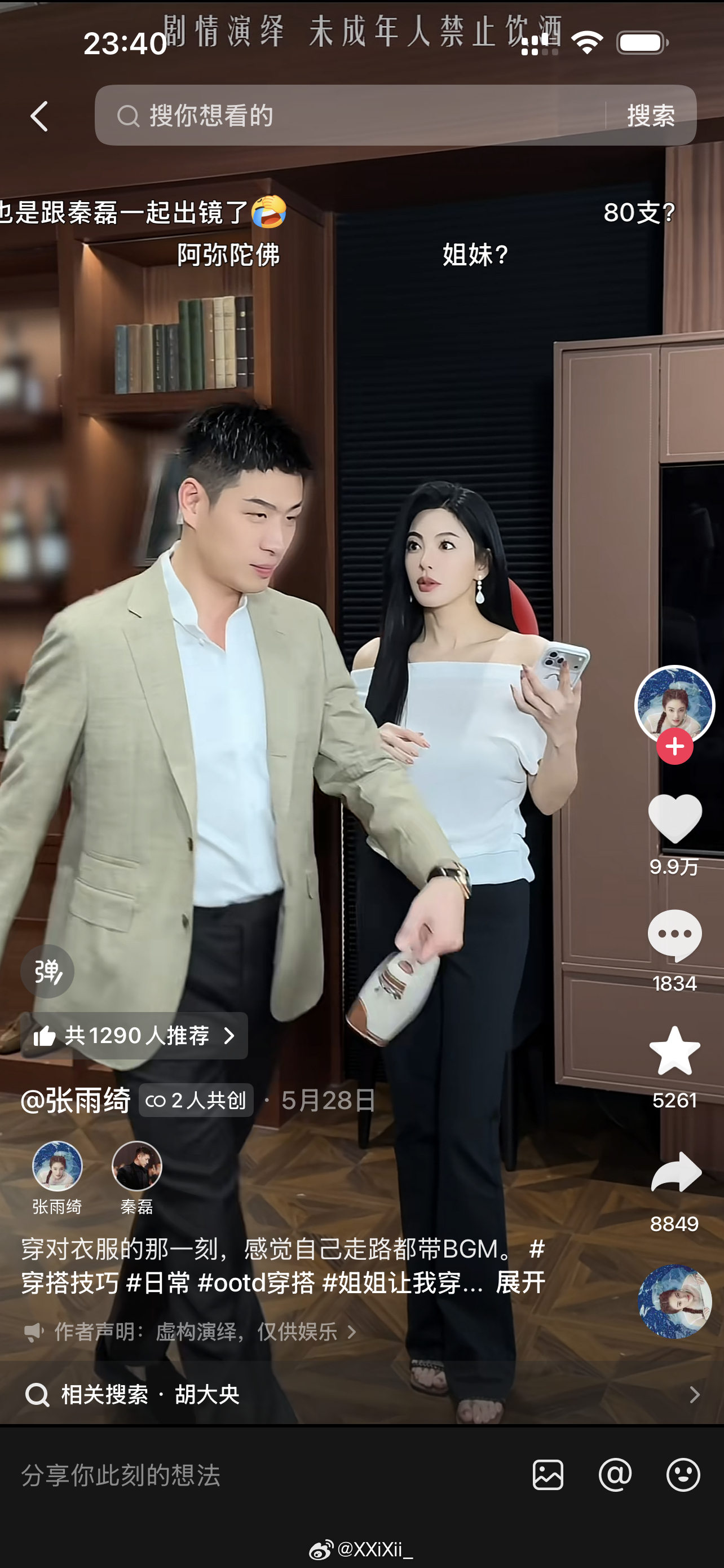 🐙绮据说是和douyin🎶签了男装年框协议...大为震惊🫪 