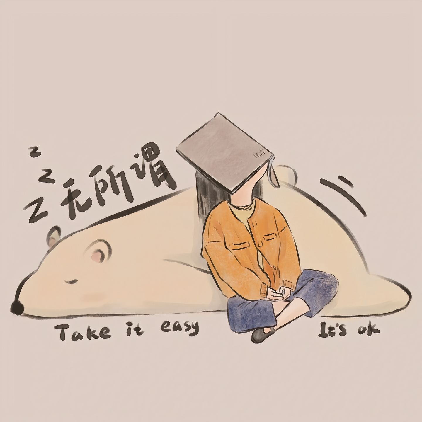 🌤️ 𝕪𝕖𝕖𝕖 🌿  ོ“幸福和睡觉一样难  我不幸福  也睡不好觉