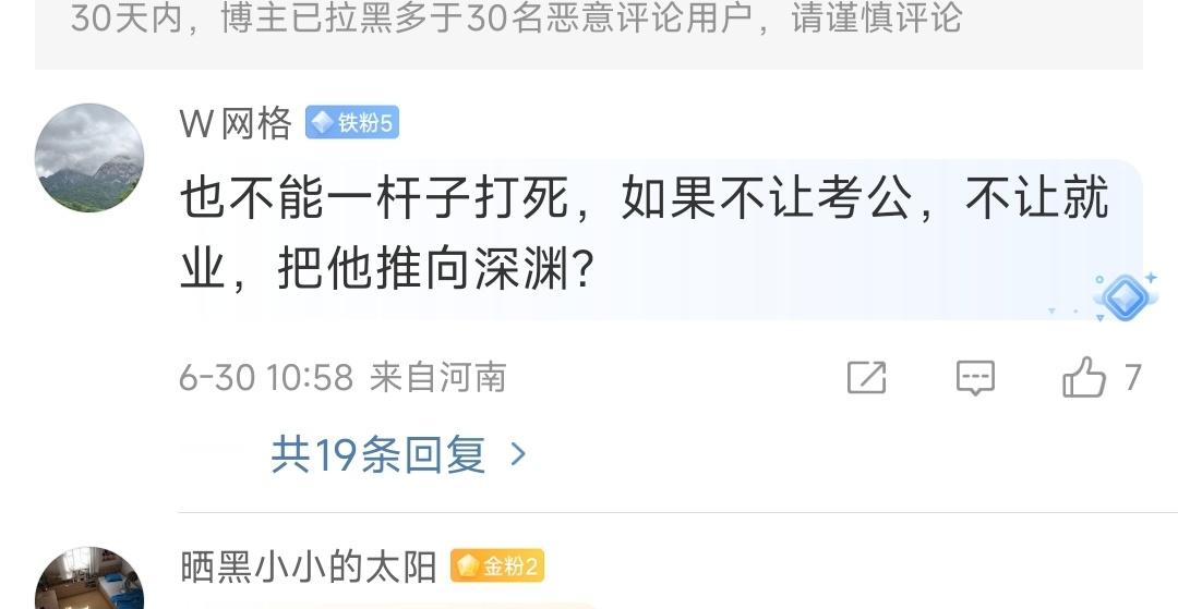 虐猫犯上岸事业编不考公不考事业编就深渊那全国多少人在深渊？人社局回应虐猫考生进入