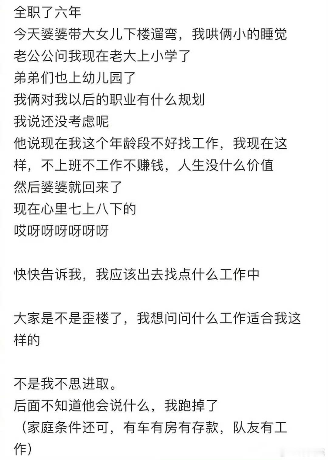被家公约谈了 ​​​