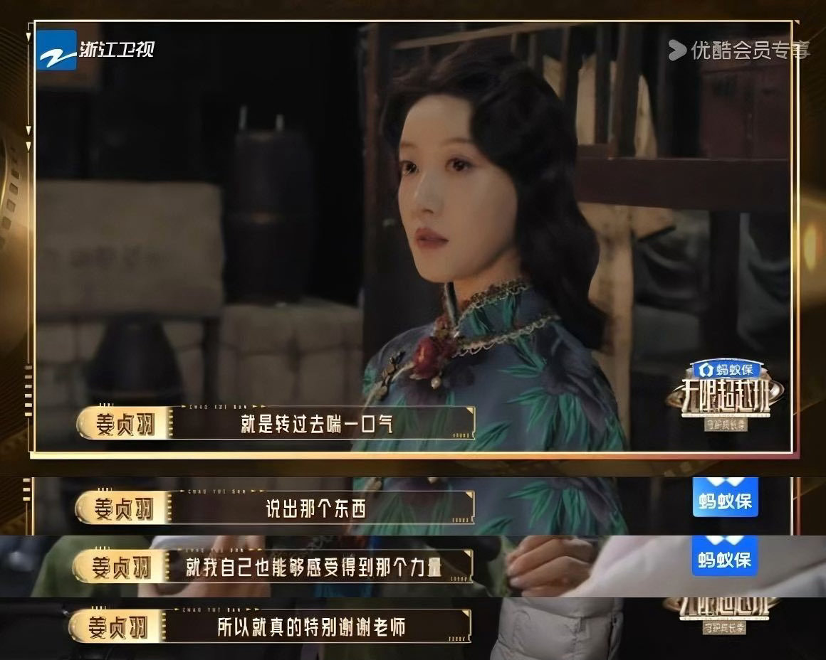 姜贞羽感谢何赛飞刘涛吴镇宇姜贞羽面对热搜的态度真的太圈粉了！坦言深陷紧张高压的混