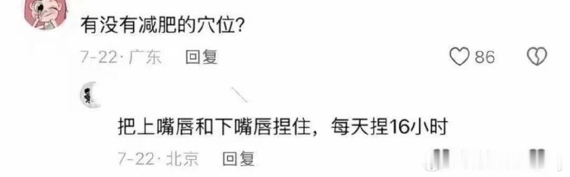 最有效的中医减肥法来咯 