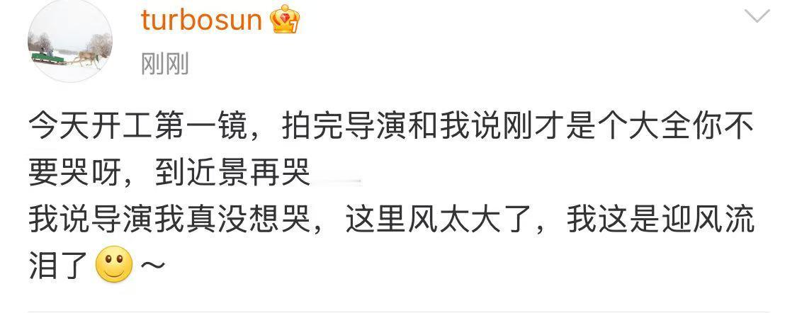 孙俪刚才是个大全你不要哭呀孙俪说导演我真没想哭孙俪刚才是个大全你不要哭呀 ​​​
