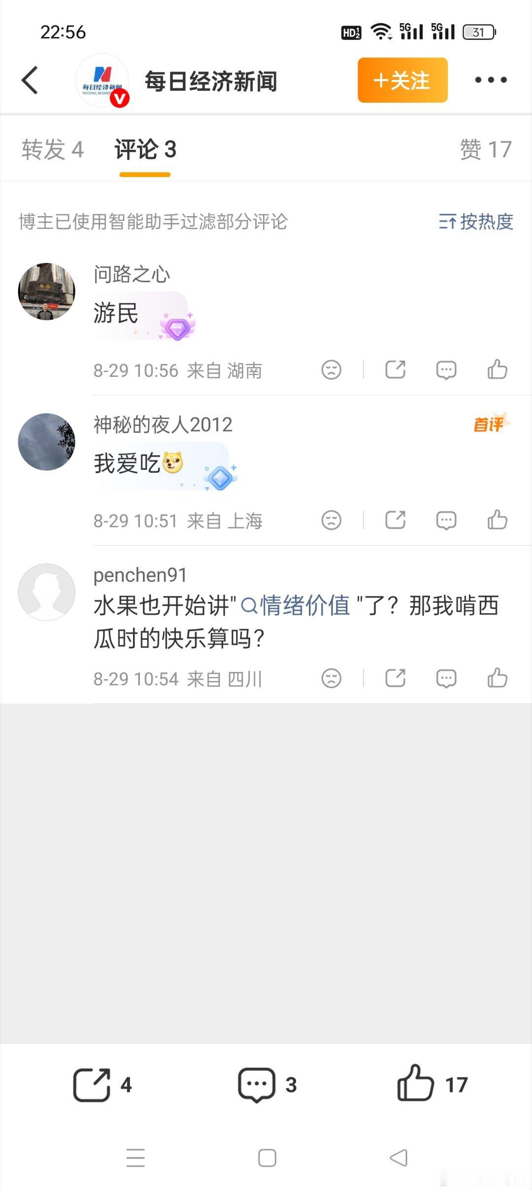 中国水果零售破1.5万亿 所以这个零售是说卖的数量多了还是价格高了？有没有课代表