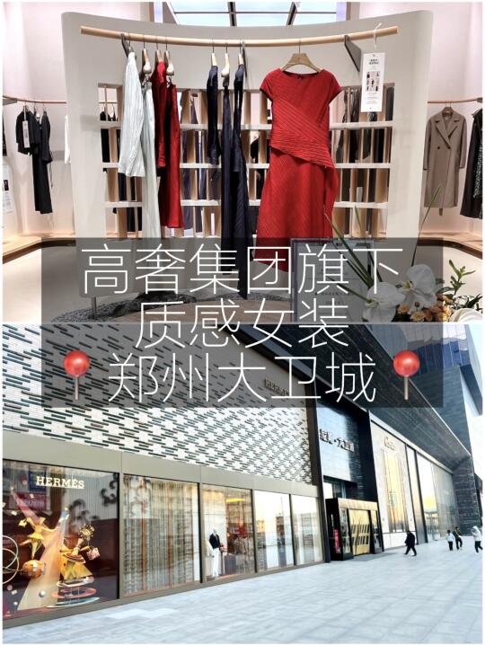 精致·极简，奢侈品集团旗下女装登陆大卫城