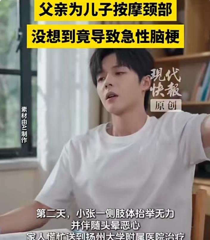 江苏扬州，一名大一学生小张，原本只是因为长期伏案学习觉得颈肩酸痛，谁能想到，这一