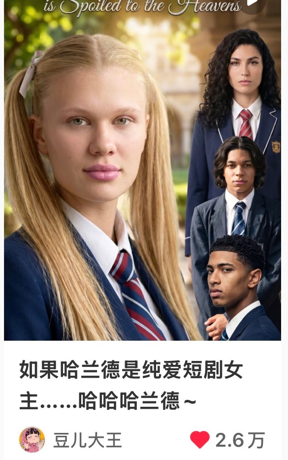 你们猜我刷到了什么 
