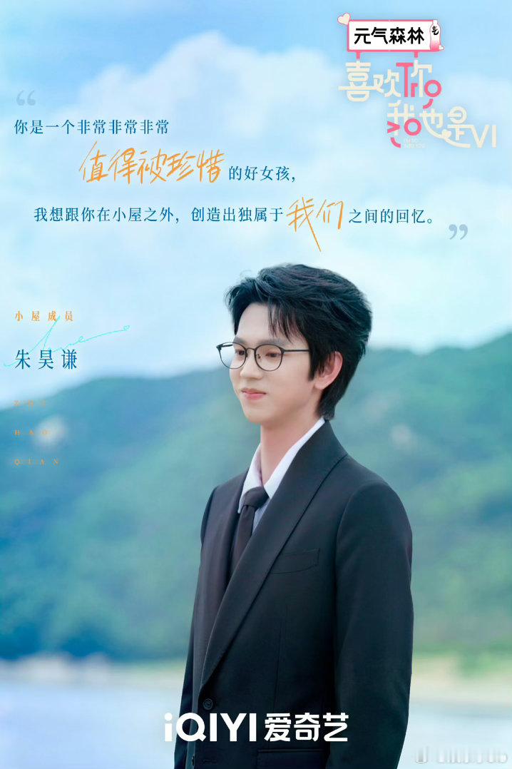 喜欢你6返场甜度超标收官返场实在太过好嗑，四对情侣齐聚一块儿不停释放糖分。每组的