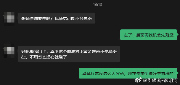 周一我就说过原油也是潜力不错的产品！给到内部72.3的多在73.7走，140点拿