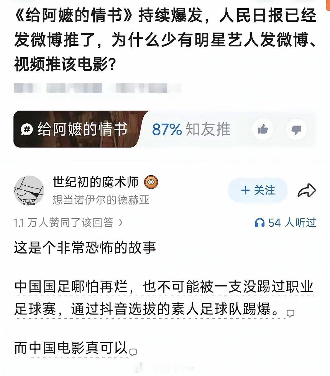 还有比中国足球更烂的……