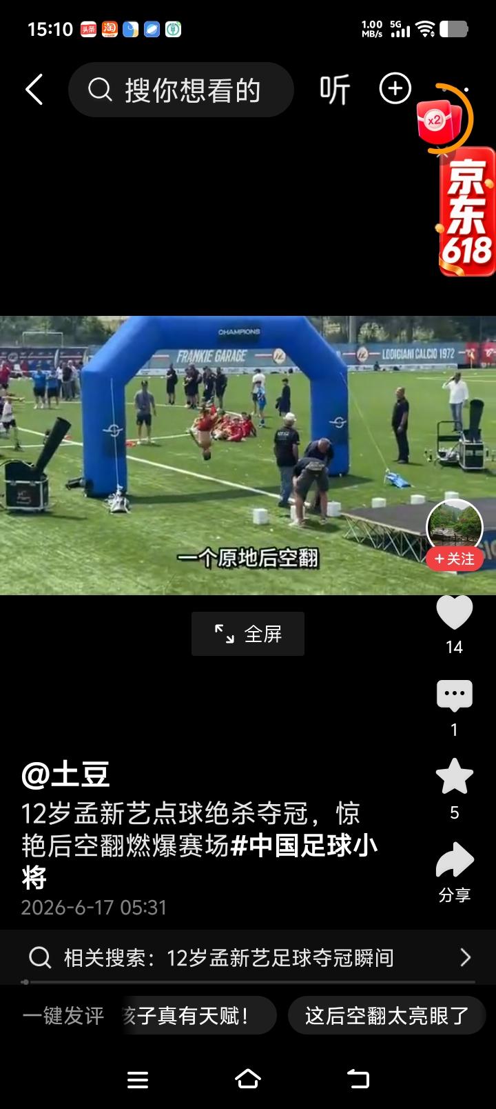 看这段视频不不知不觉得落泪了！

小将孟新艺夺冠接受采访时，孩子喜极而泣，真的挺