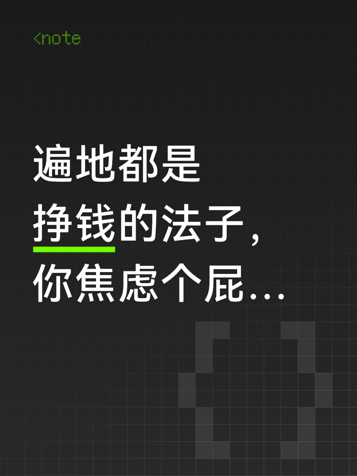 迪丽热巴给马丽段奕宏打招呼遍地都是挣钱的法子，你焦虑个屁… 