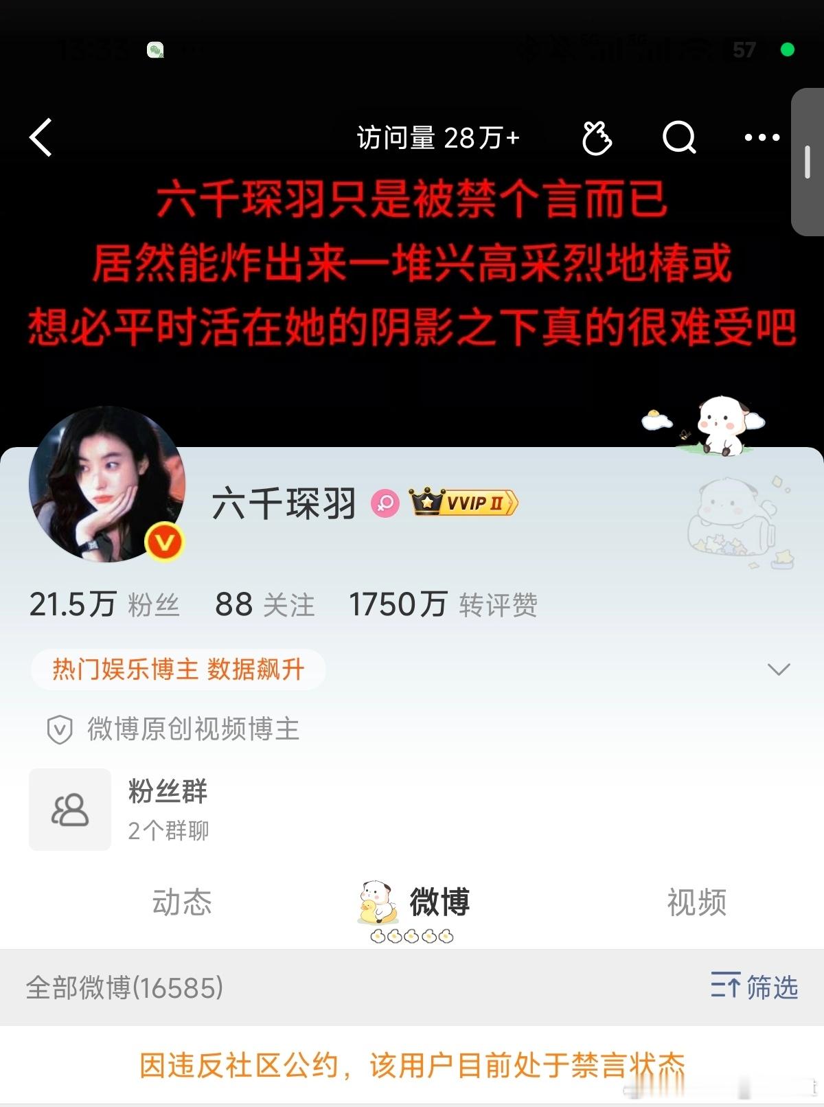 背景图和访问量都很搞笑🙏 ​​​