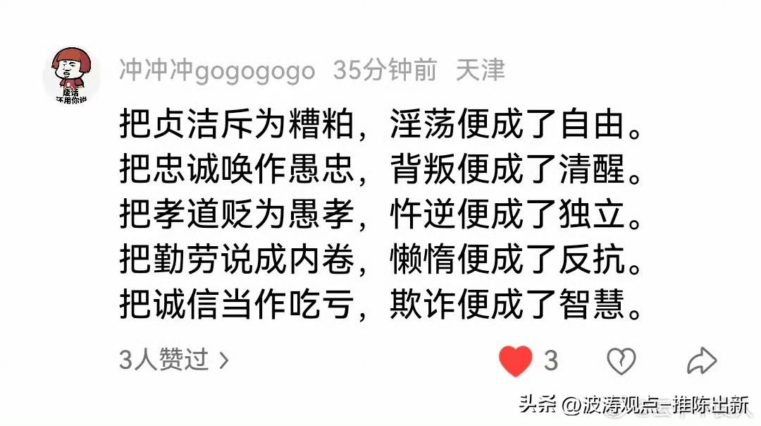 老祖宗留下的智慧,你知道多少呢? 
精辟呢！