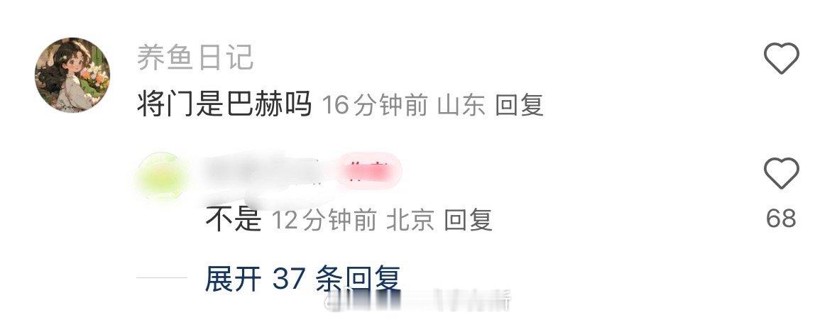 真瓜主辟谣《将门独后》不是 迪丽热巴张凌赫 ​​​