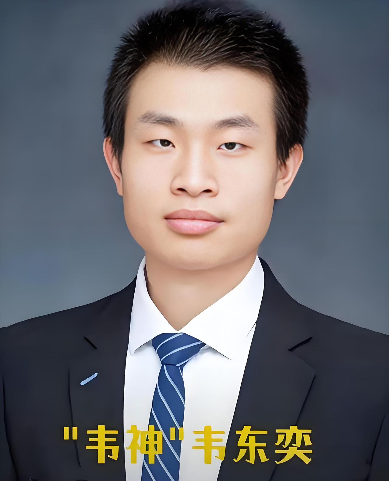 韦神，官宣大喜事！
北大正式盖章，直接给“铁饭碗”！​‎͏ 

2月1日，学术