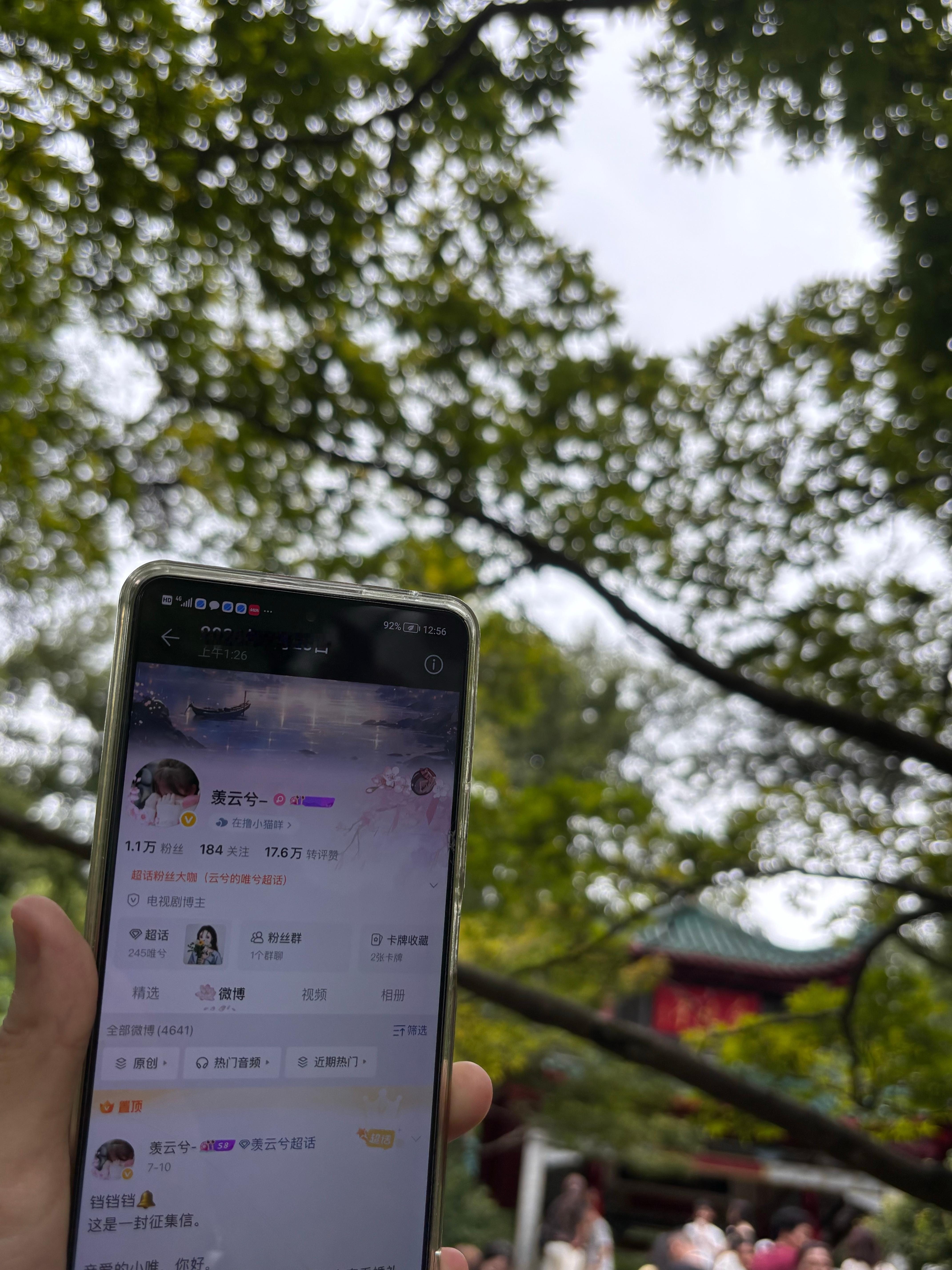 现在是我在广东你在长沙