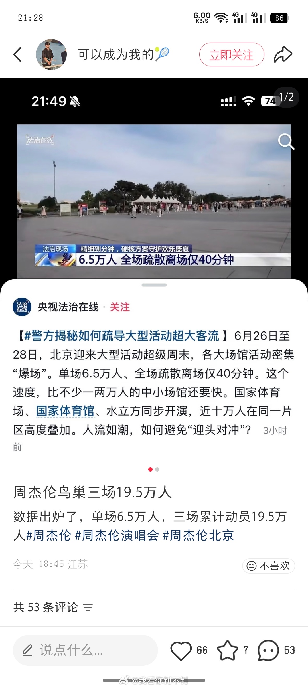 伦伦厉害厉害。 