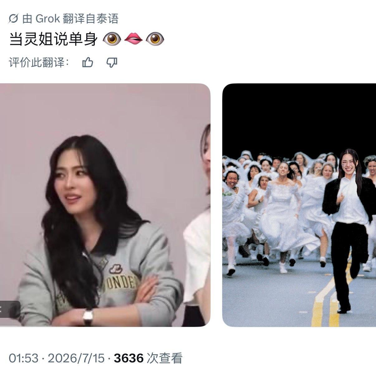日经贴：当P’Ling说单身我：👰♀️ 