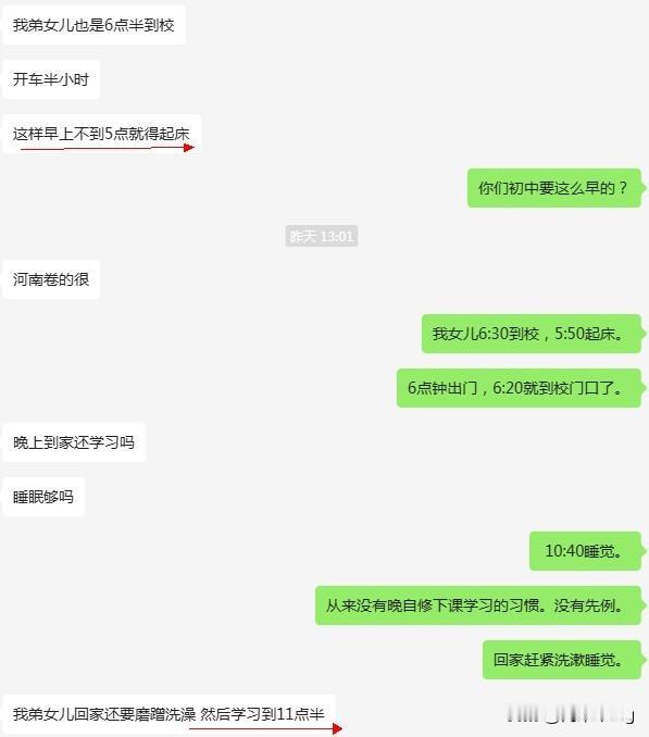 没想到河南的初二生比我家这个高二生还辛苦。

坐标河南，朋友弟弟的娃，现初二。