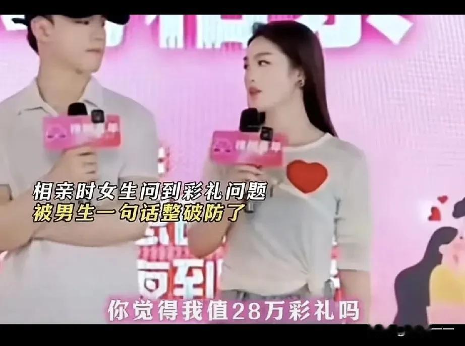 "自找没趣[尬笑]"！这是发生在义乌相亲大会上的一件事。相亲女孩直接问男生：你觉