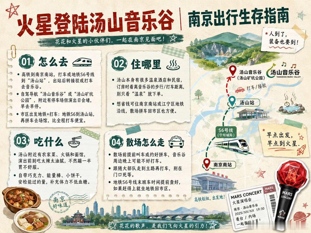 华晨宇这就是你养的死士吗华晨宇粉丝根本没有瓶颈期 华晨宇南京演唱会备战拉满！游泳