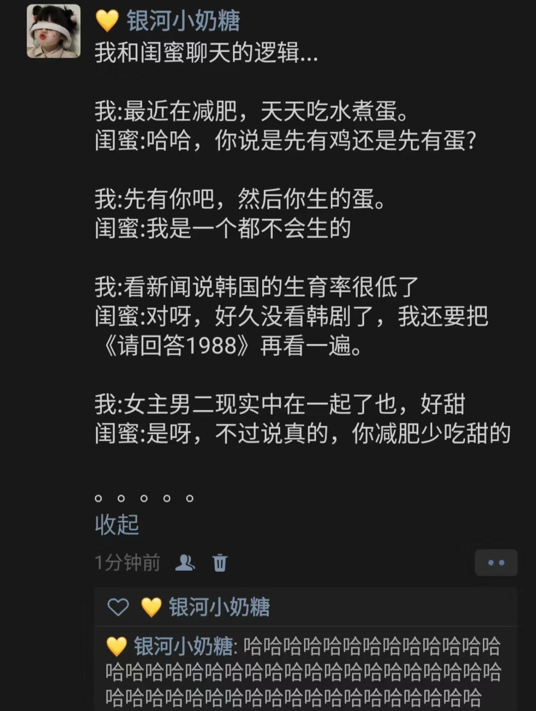 我和闺蜜的聊天逻辑[笑cry] ​​​