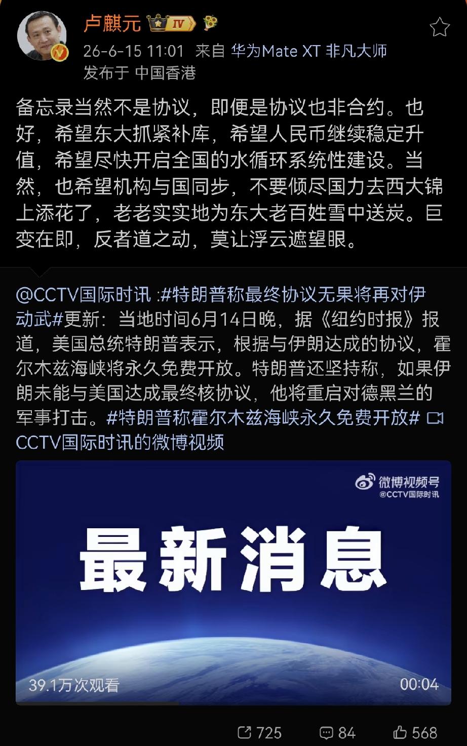 “备忘录当然不是协议，即便是协议也非合约。也好，希望东大抓紧补库，希望人民币继续